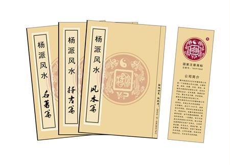 白城市杨公风水弟子班公司成立十五周年庆典学费大优惠开学通知